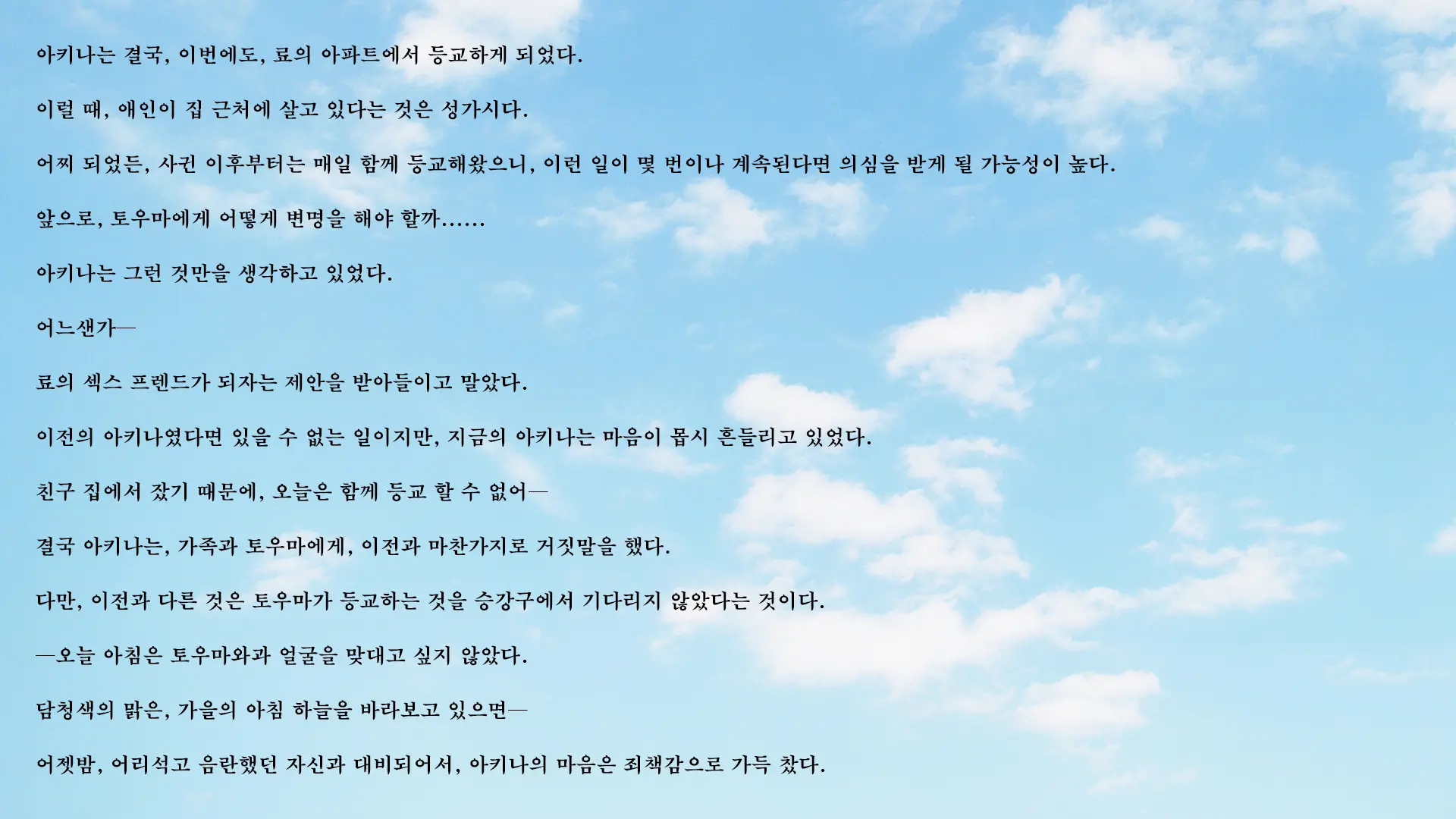 Fall Into... 2 -Netorareta Osananajimi Ga Ochiteiku- | 빼앗긴 소꿉친구가 타락해가는